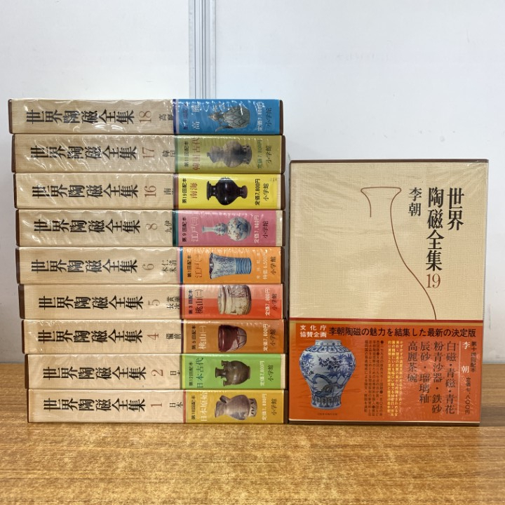 2025年最新】Yahoo!オークション -世界陶磁全集 小学館の中古品