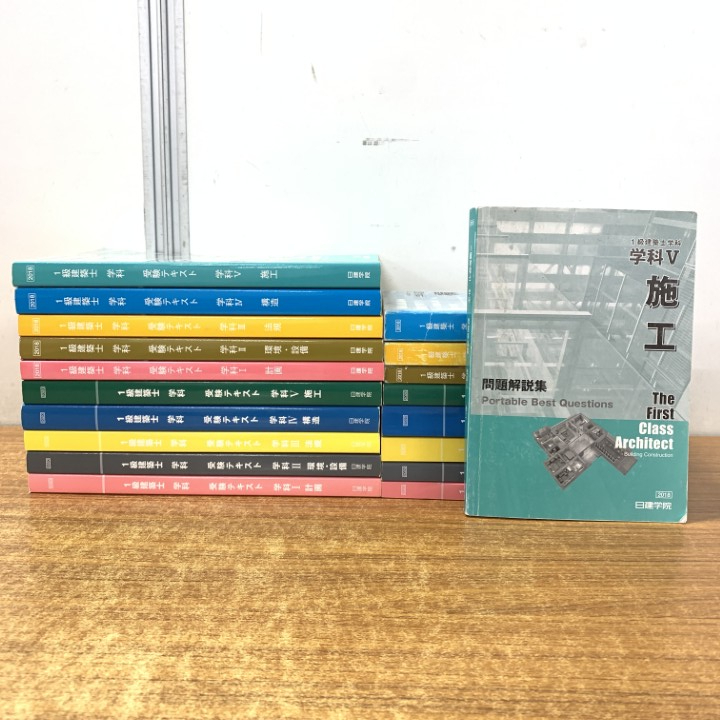 一級建築士　学科試験　教材一式 一級建築士 学科試験 独習合格テキスト 学科Ⅰ(計画) | 雲母未来