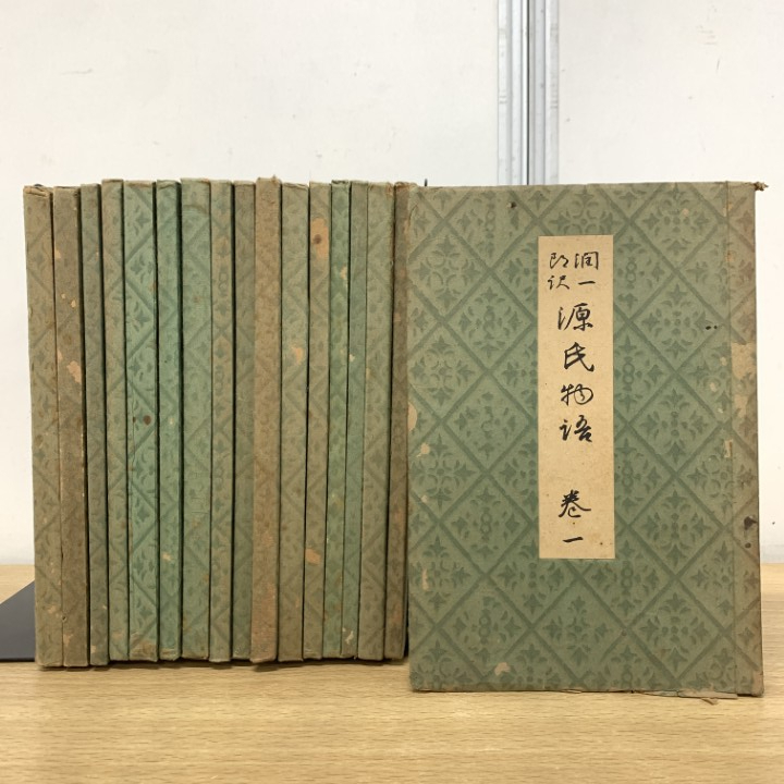 2025年最新】Yahoo!オークション -谷崎潤一郎 源氏物語の中古品