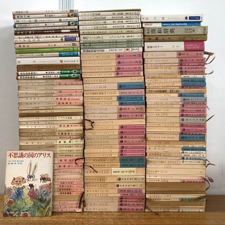 2025年最新】Yahoo!オークション -岩波文庫の中古品・新品・未