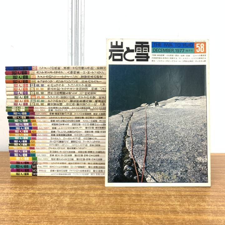 Yahoo!オークション -「岩と雪」(本、雑誌) の落札相場・落札価格