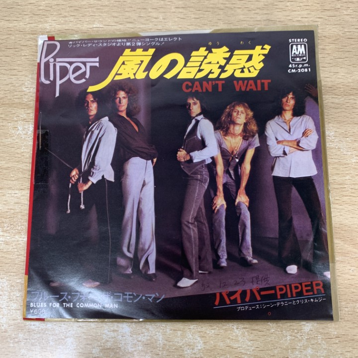 パイパー piper 見本盤・非売品 LPレコード Yahoo!オークション -「piperパイパー」(その他) (は行)の落札