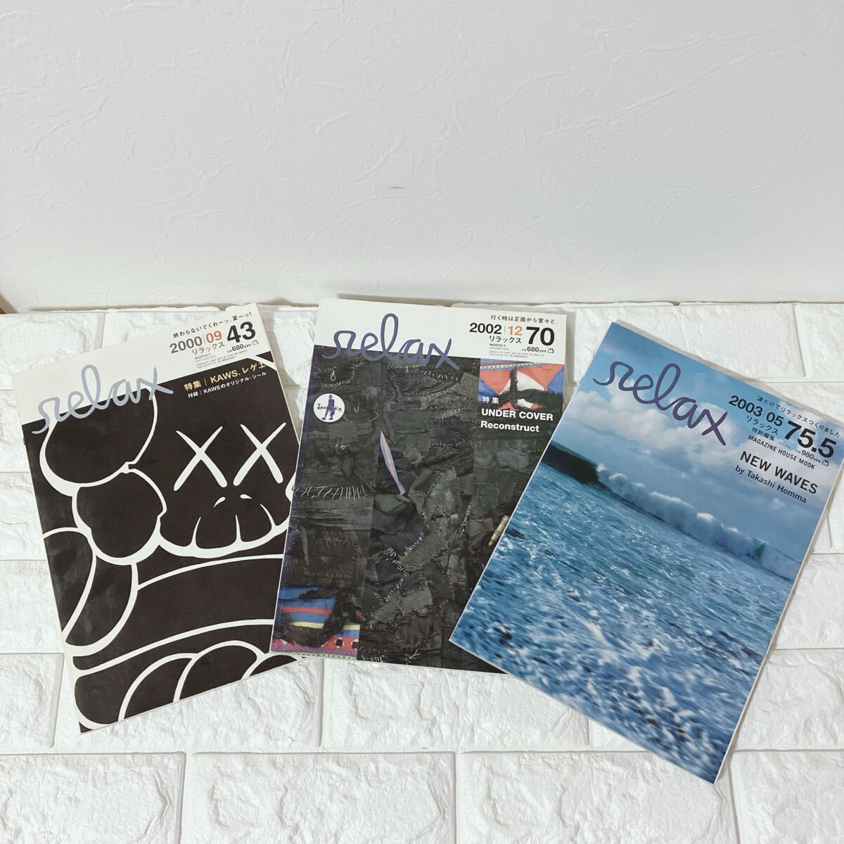 relax 2000年11月 Vol.45 アンダーカバー KAWS 雑誌 relax 2000年11月 Vol.45 アンダーカバー KAWS 雑誌 - メルカリ