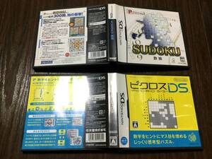 ◆動作OK◆任天堂DS 数独 SUDOKU + ピクロスDS 2作品セット 即決