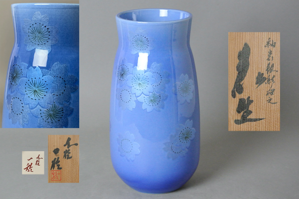 Yahoo!オークション -「中田一於」(花器、壷) (九谷)の落札相場