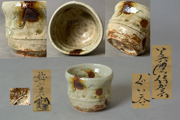 2025年最新】Yahoo!オークション -美濃伊賀の中古品・新品・未