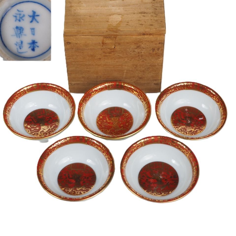 2025年最新】Yahoo!オークション -大日本永楽造の中古品・新品