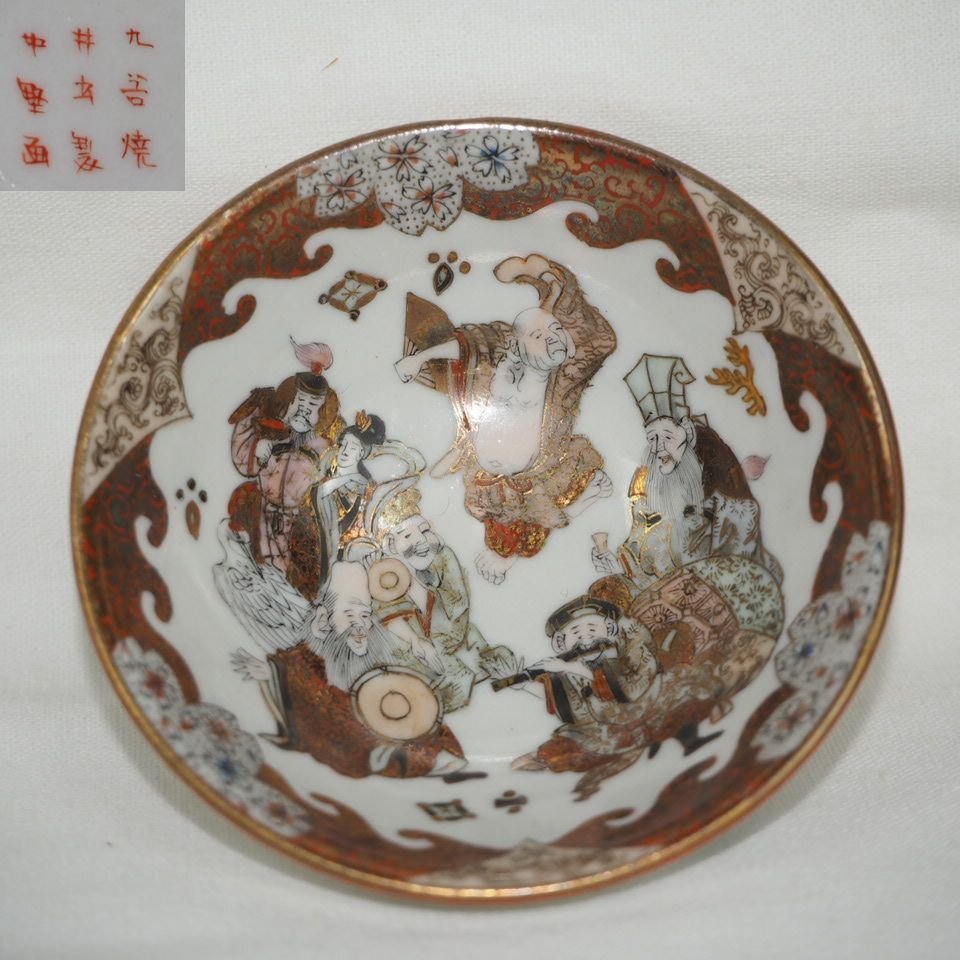 2025年最新】Yahoo!オークション -(明治)(九谷)の中古品・新品