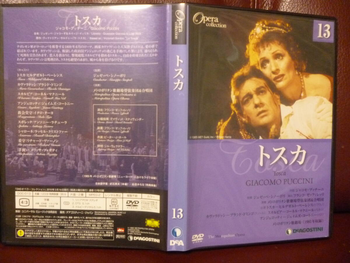 2025年最新】Yahoo!オークション -dvdオペラコレクションの中古