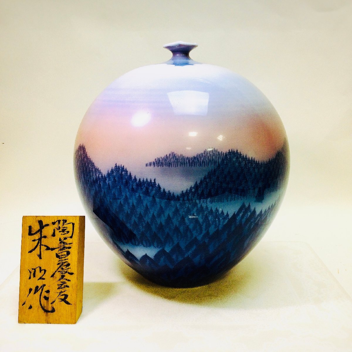 藤井朱明の値段と価格推移は？｜27件の売買データから藤井朱明の