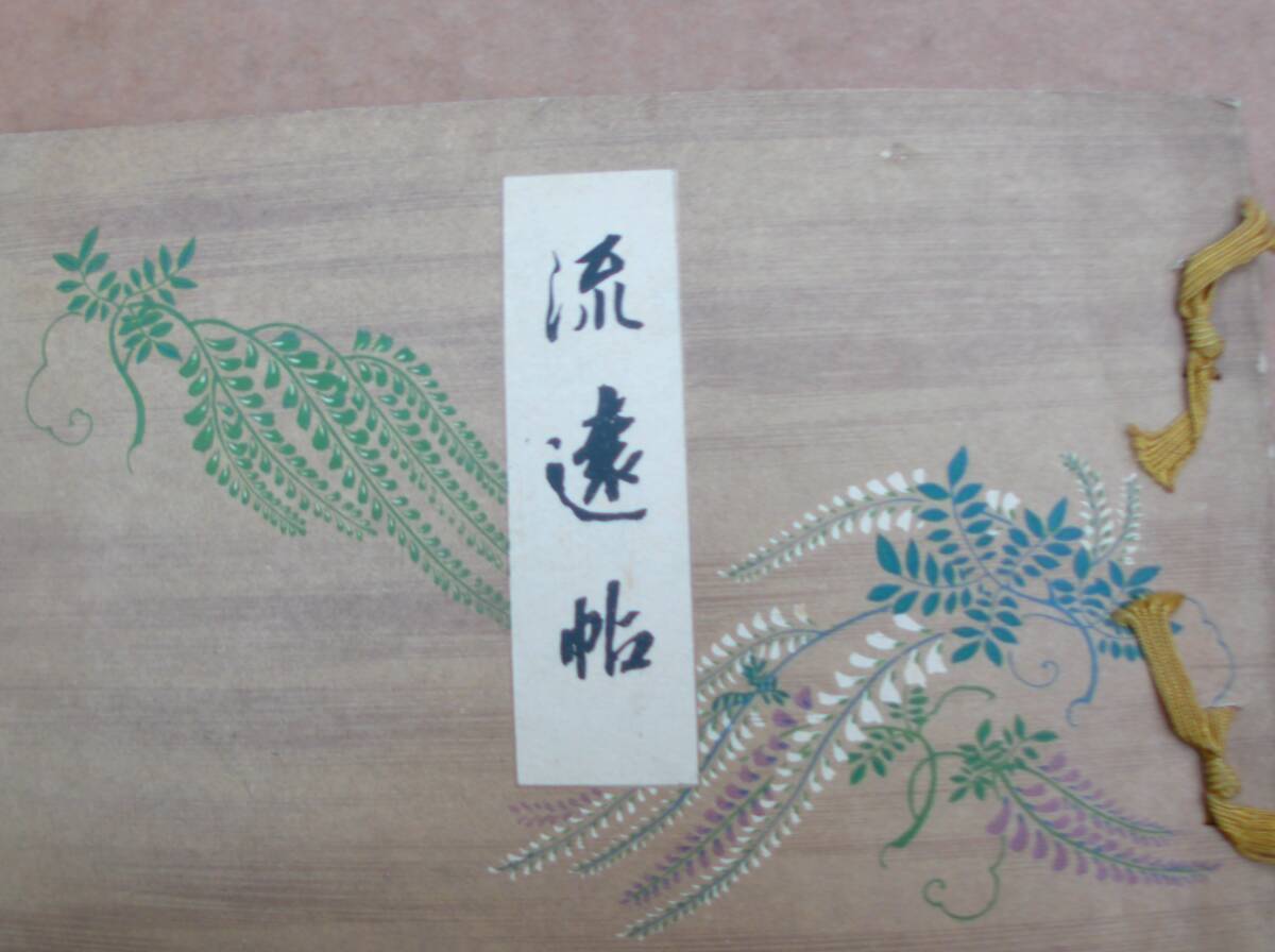 特別セール‼️浄土真宗大谷派　大谷光暢(愚郊)共箱 茶碗 Yahoo!オークション -「大谷光暢」の落札相場・落札価格