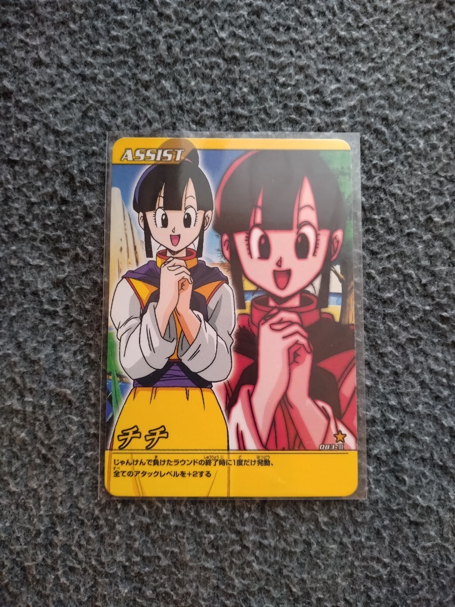 ドラゴンボールカードダス　本弾　チチ　豪華5点セット ドラゴンボールカードダス 本弾 チチ ブルマ マロンセット