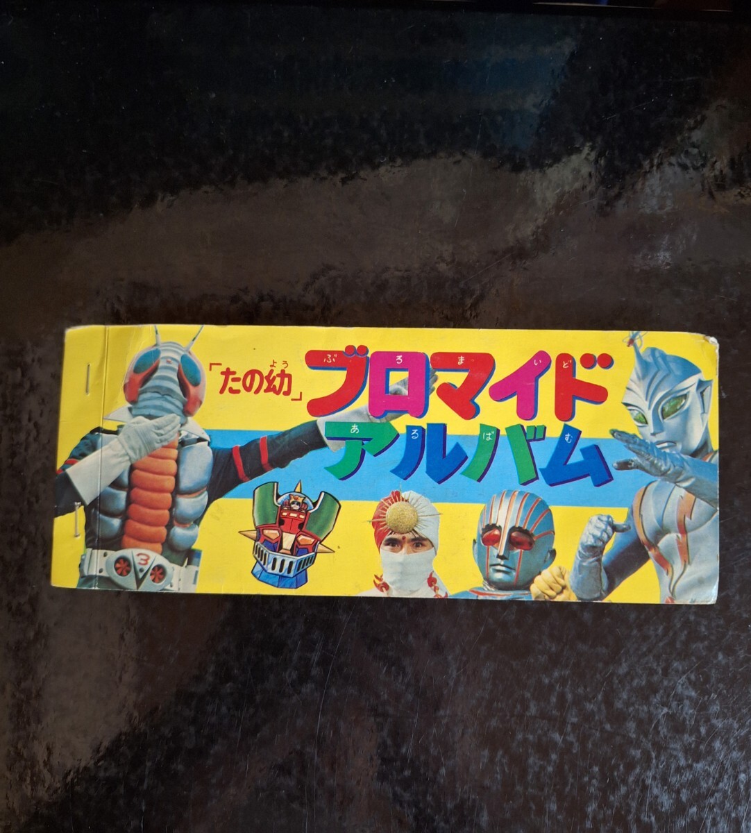 キカイダーカード 2025年最新】Yahoo!オークション -キカイダー カードの中古品