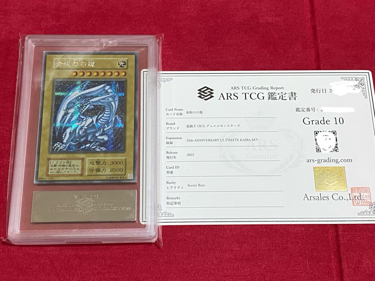 【ARS10+】ブルマ　ミニ　レアパラレル　ARS鑑定10＋ ARS10+】ブルマ ミニ レアパラレル ARS鑑定10＋ ARS鑑定10の状態