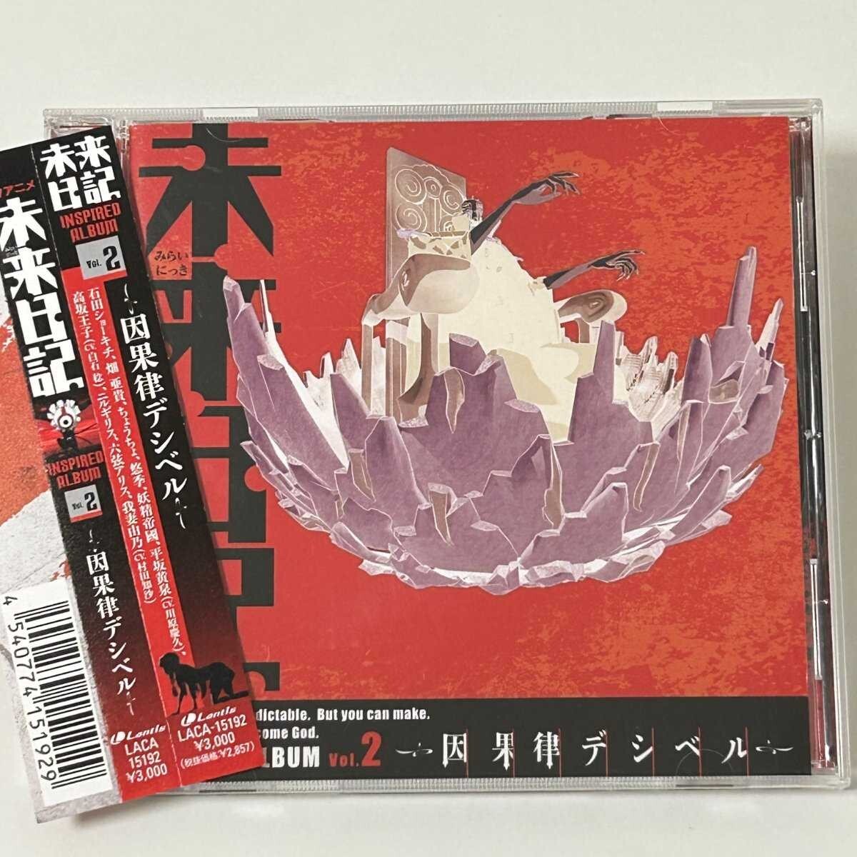 2025年最新】Yahoo!オークション -未来日記の中古品・新品・未