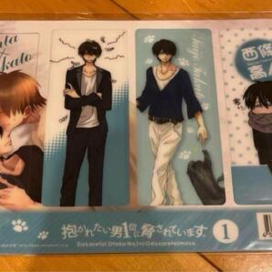 ■ 抱かれたい男1位に脅されています だかいち ■ 1 西條高人 クリアしおり セット 桜日梯子