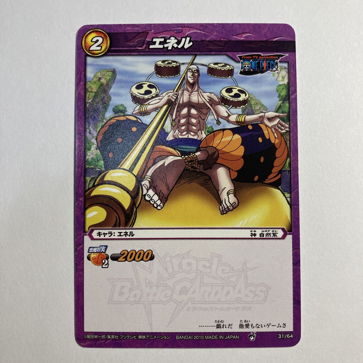 onepiece ワンピース　ミラバト　大量セット ONE PIECE - ミラバト ワンピース 33種44枚セットの通販 by