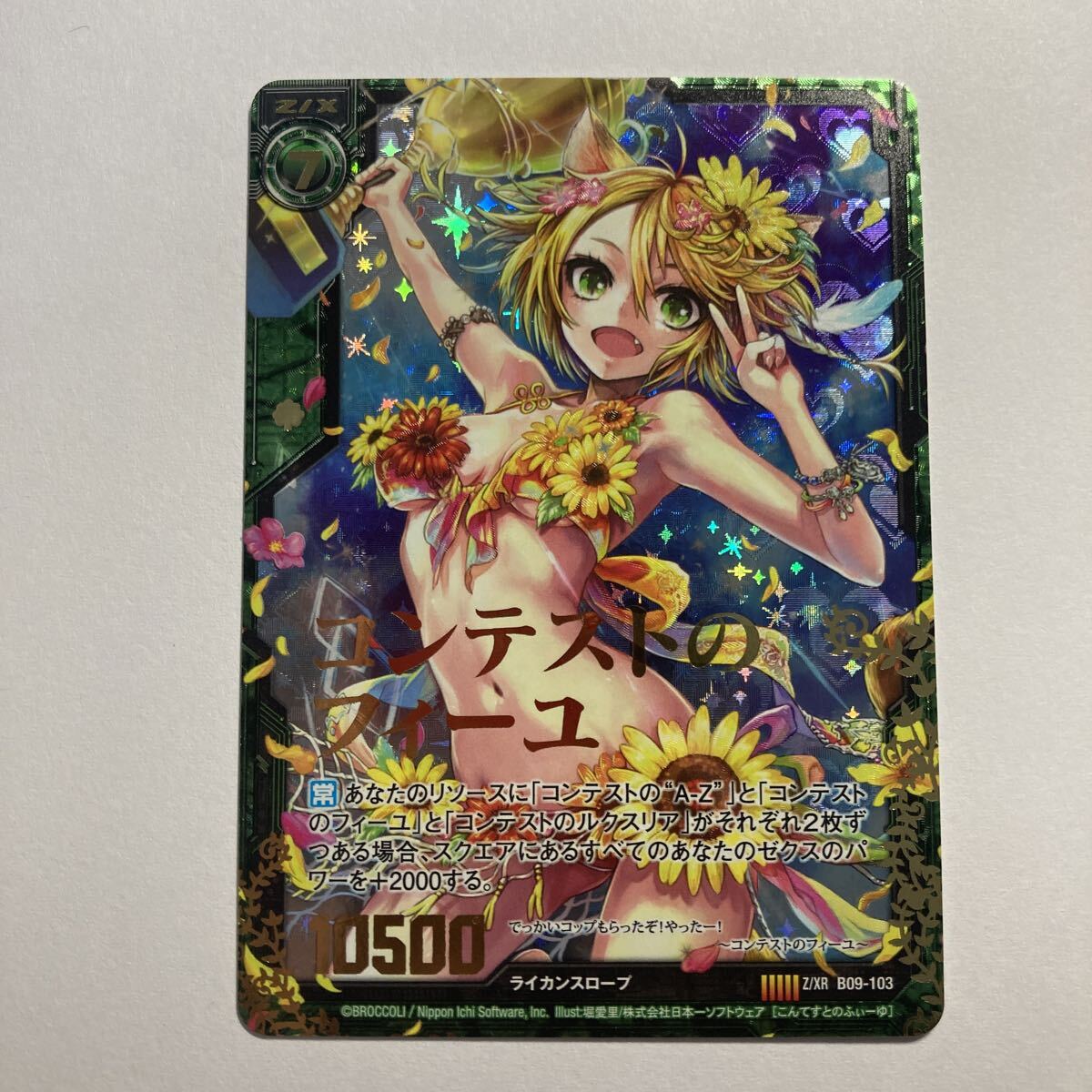 2025年最新】Yahoo!オークション - Z/X ゼクス(トレーディング