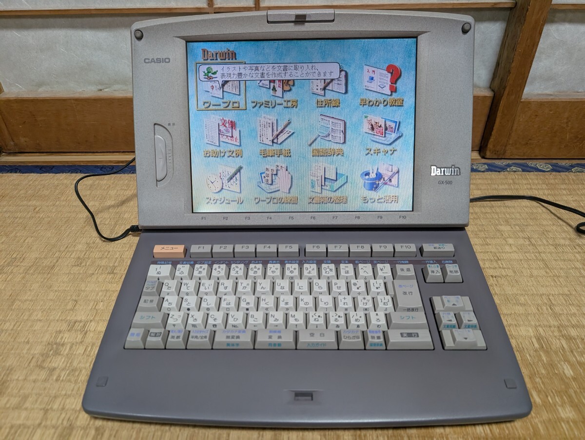通電可☆カシオワードプロセッサ☆ダーウィン GX-1000 ワープロ 通電可☆カシオワードプロセッサ☆ダーウィン GX-1000 ワープロ