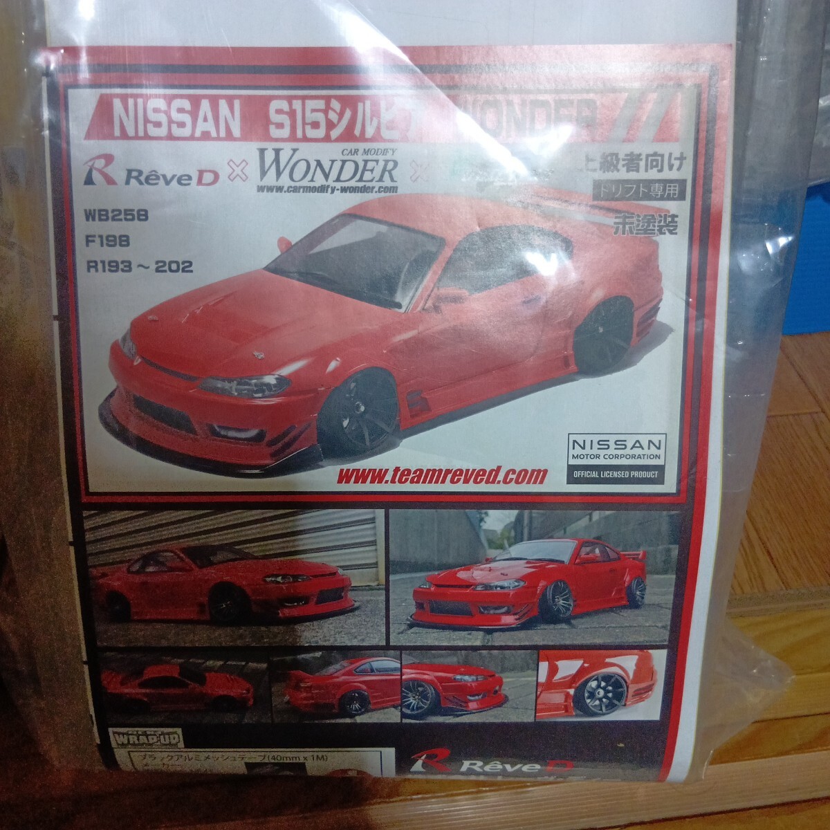 2025年最新】Yahoo!オークション -s15シルビア ラジコンの中古品