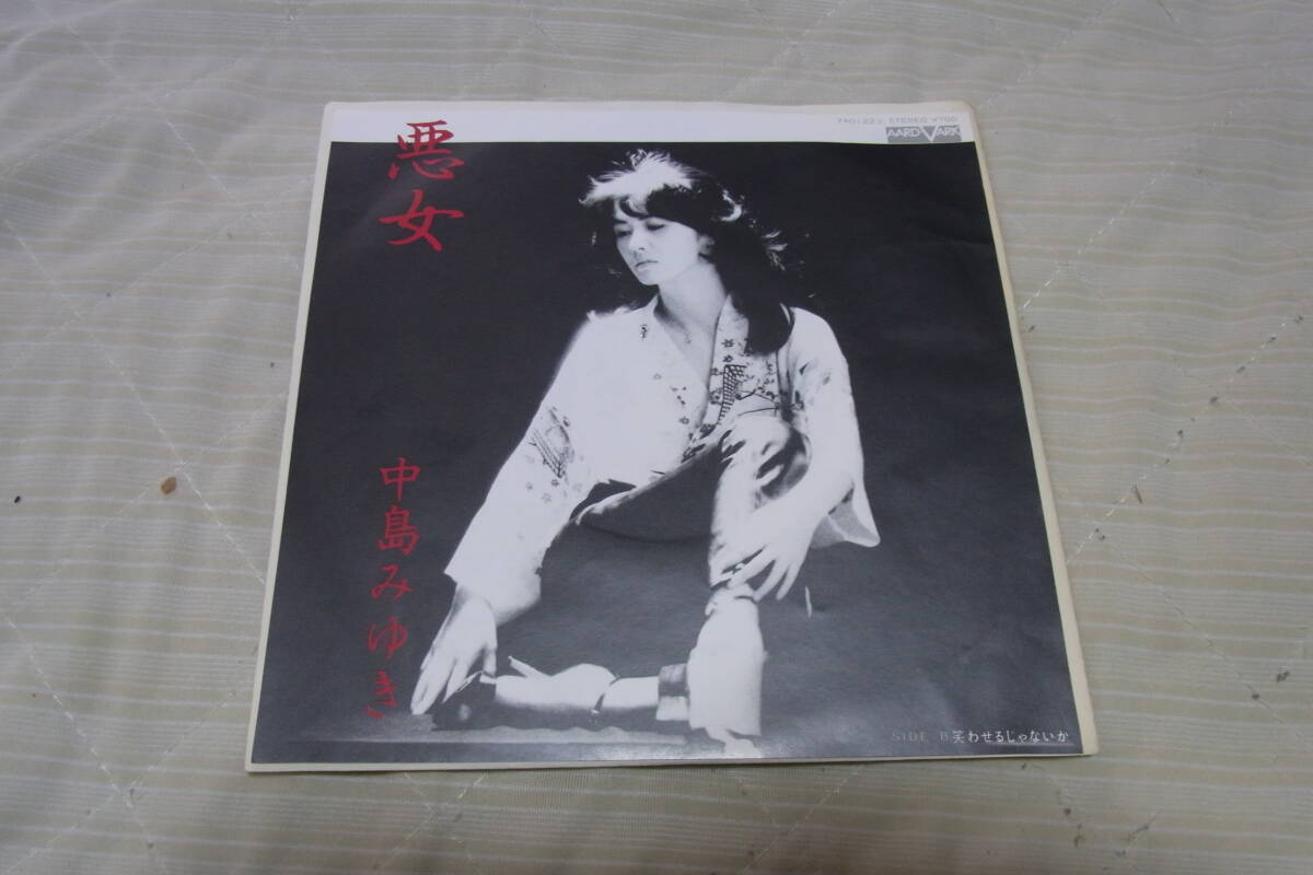 2025年最新】Yahoo!オークション -中島みゆき レコードの中古品