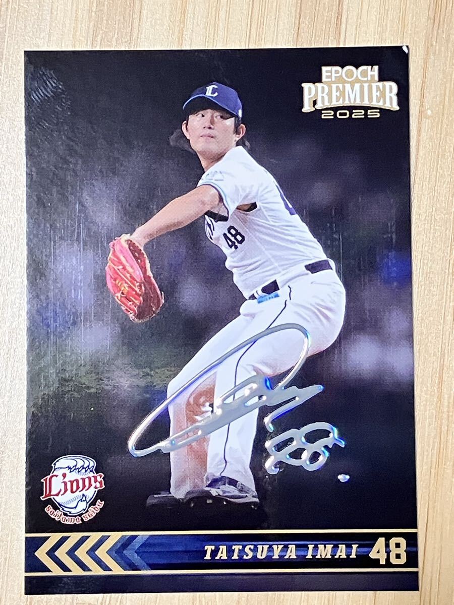 Yahoo!オークション -「今井達也 サイン」(野球) (スポーツ別)の