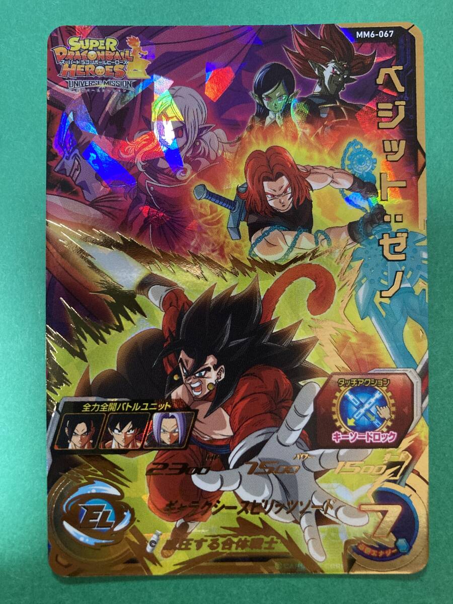 Yahoo!オークション -「ドラゴンボールヒーローズ 神龍