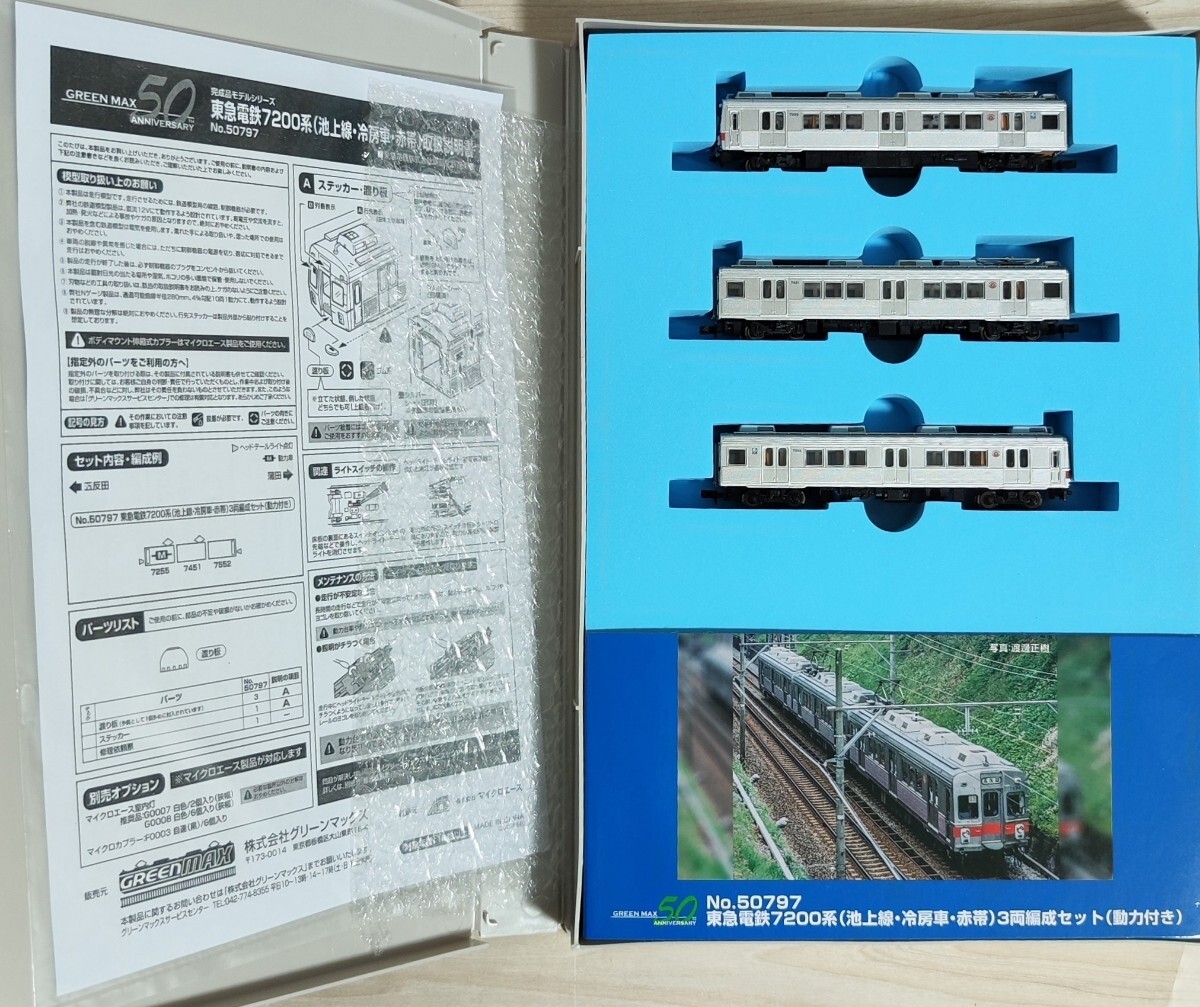 2025年最新】Yahoo!オークション -東急の中古品・新品・未使用品一覧