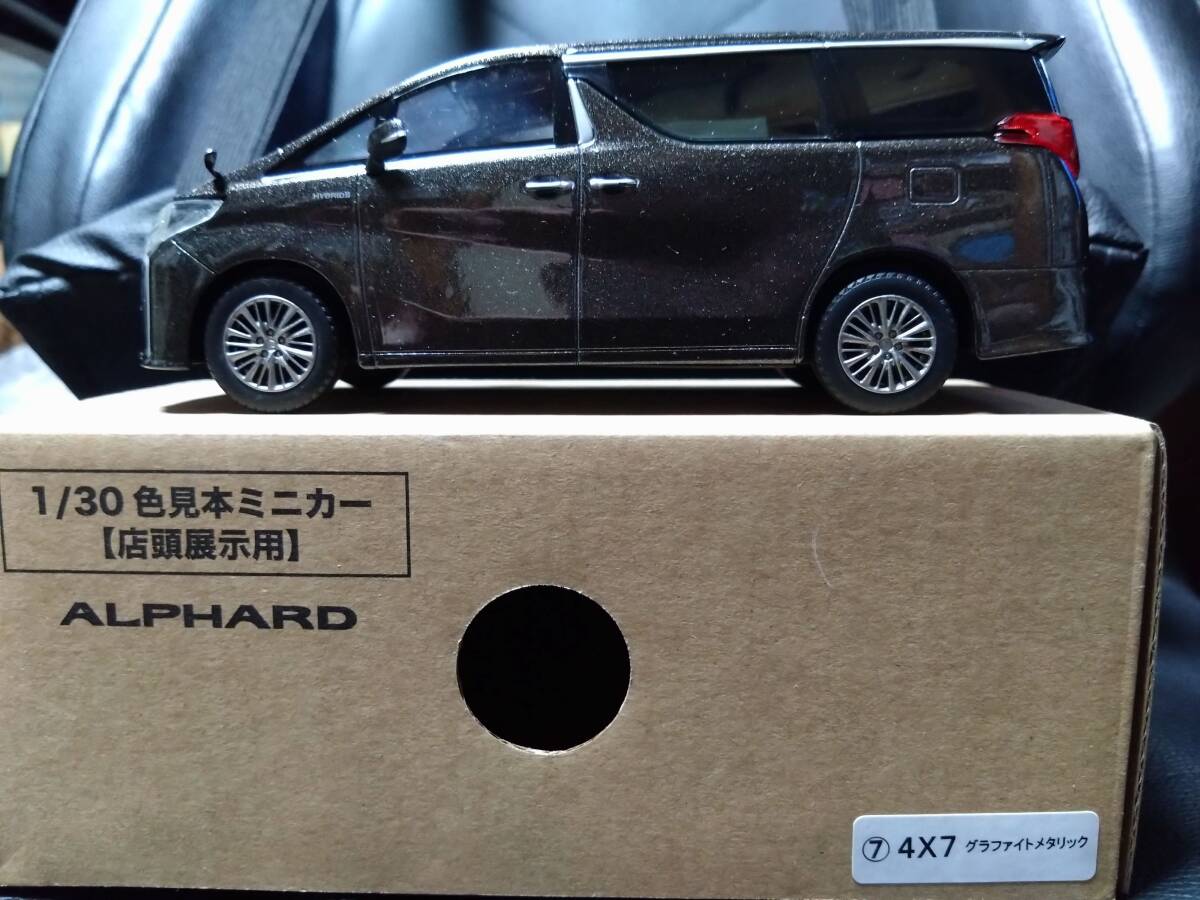 トヨタ アルファード カラーサンプルミニカー 【箱付き2台セット‼】非売品 トヨタ アルファード カラーサンプルミニカー 【箱付き2台セット