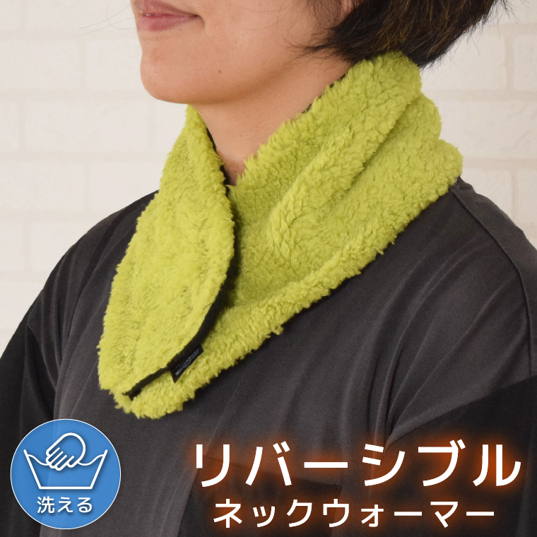 ネックウォーマー 冬用 レディース メンズ キッズ マジックテープ マフラー 防