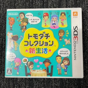 【80】1円~ 3DS トモダチコレクション 新生活 トモコレ Nintendo 任天堂 ケース付き ニンテンドー3DS ゲーム 動作未確認品