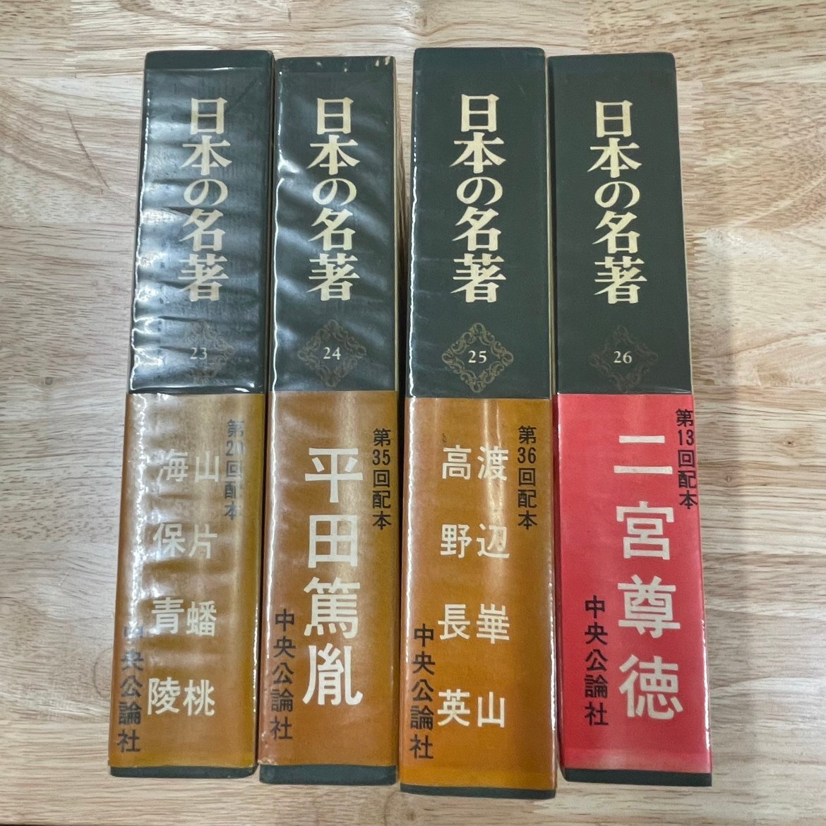 2025年最新】Yahoo!オークション -中央公論社 日本の文学の中古