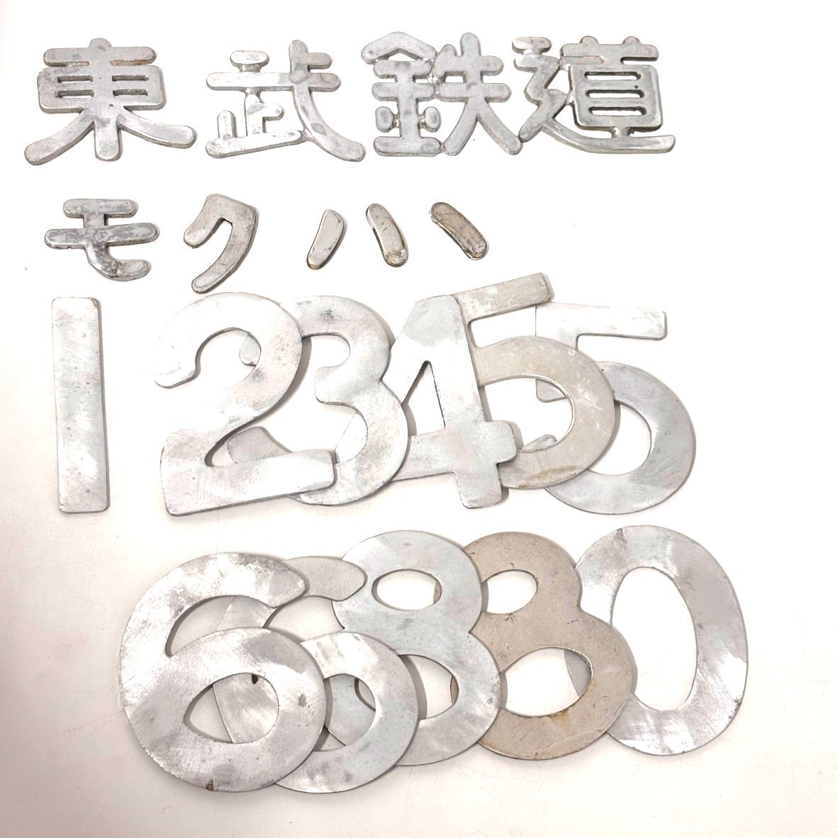 Yahoo!オークション -「東武・」(廃品、放出品) (鉄道)の落札
