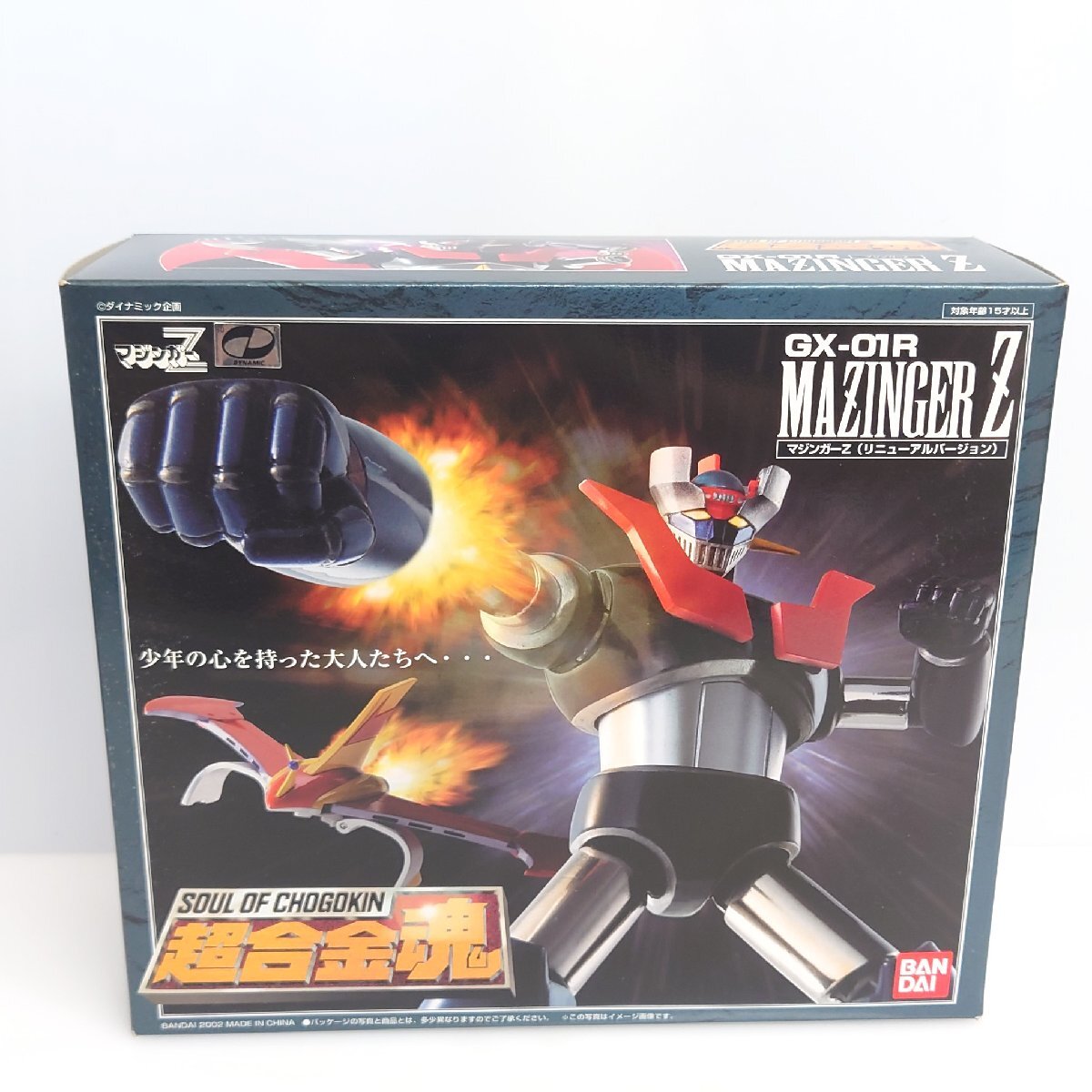 超合金魂 マジンガーZ GX-01 【未開封】 Amazon.co.jp: 超合金魂 マジンガーZ GX-01 一部組み立て歴有り