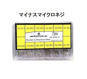 時計ネジ  マイナスネジ メガネ用ネジ 精密ネジ ・裏蓋ネジセット ねじ 螺子 精密 種類本数多数