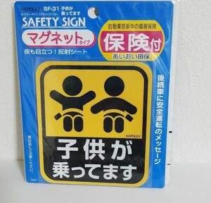 Знак безопасности Ребенок на борту