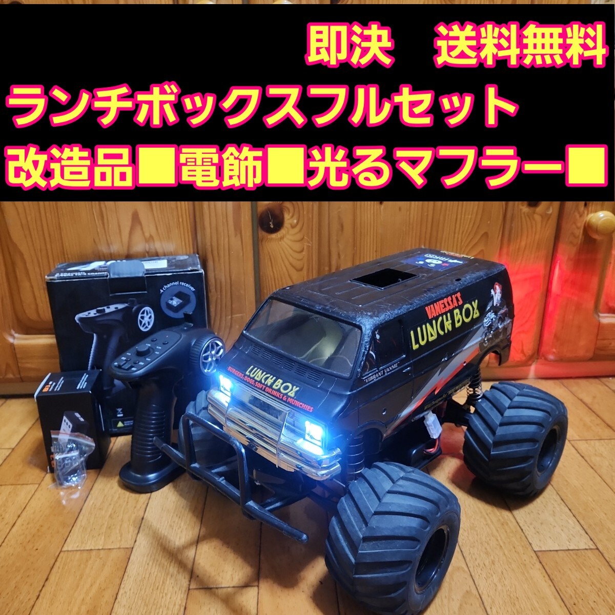 2025年最新】Yahoo!オークション -ラジコン タミヤ ランチ