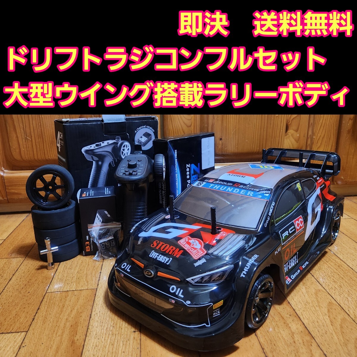 フルセット　タミヤラジコン　電装付き タミヤ 電動RCカーシリーズ 1/10RC フェアレディ 240Z (TT-01D