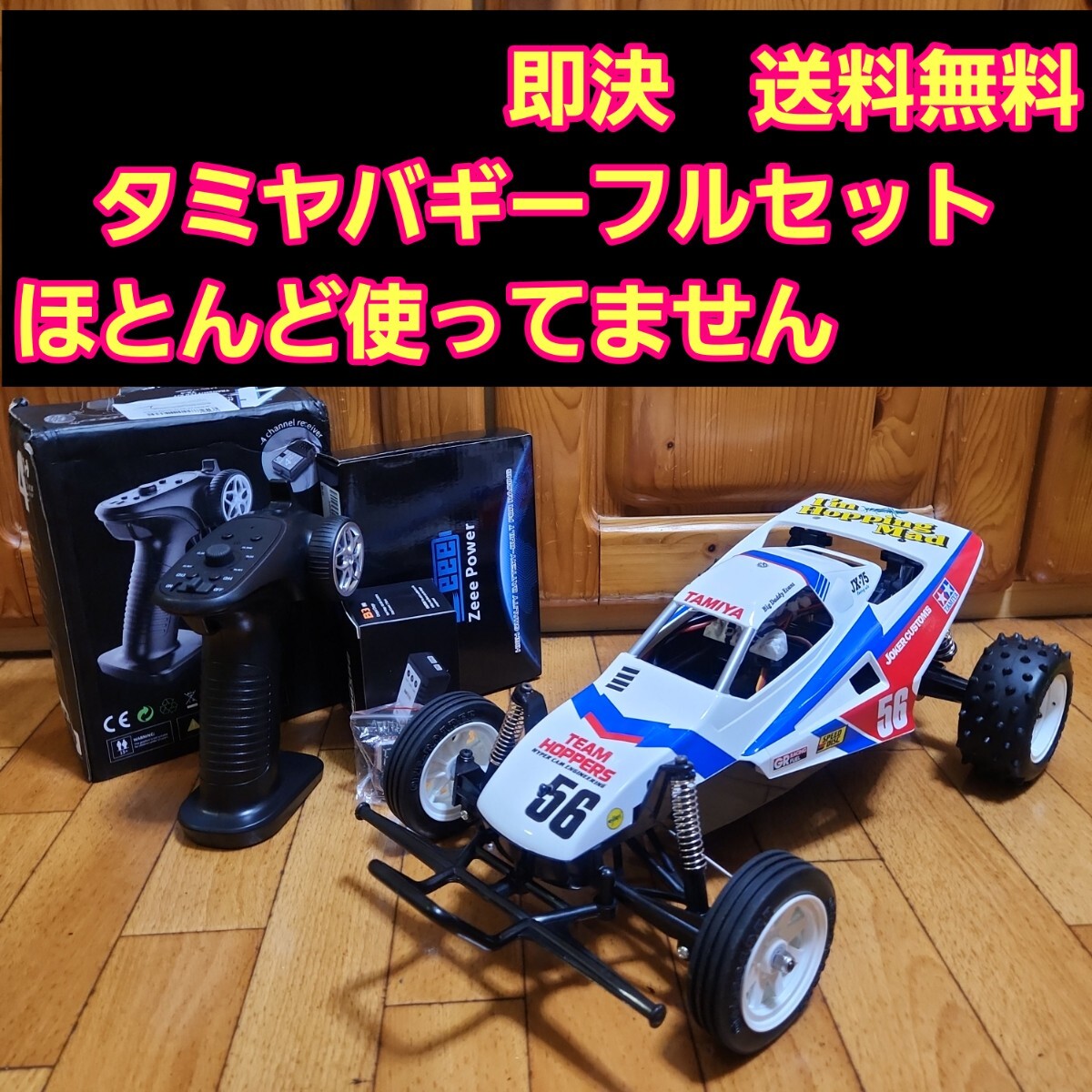 2025年最新】Yahoo!オークション -タミヤ ラジコン バギー(完成