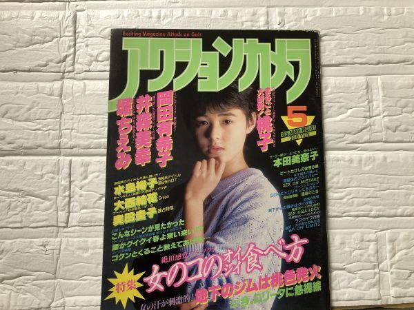 大西結花『セキララ』帯付きレア本 2025年最新】Yahoo!オークション -大西結花 セキララ(その他)の