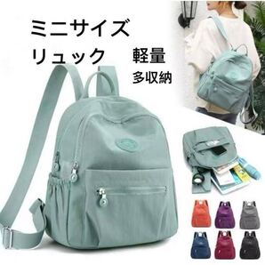 リュックサック レディース 小さめ ミニリュック 旅行 軽量 ナイロン おしゃれ通勤 通学 撥水 40代 50代 60代色ミントグリーン