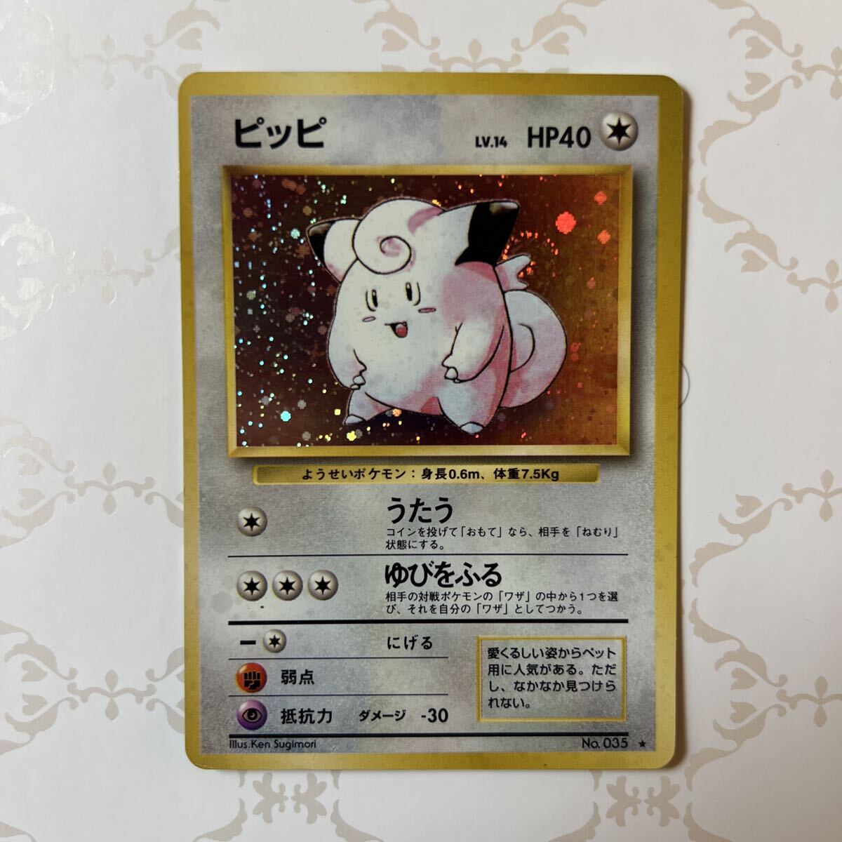 2025年最新】Yahoo!オークション -ピッピ 旧裏面(ポケモンカード