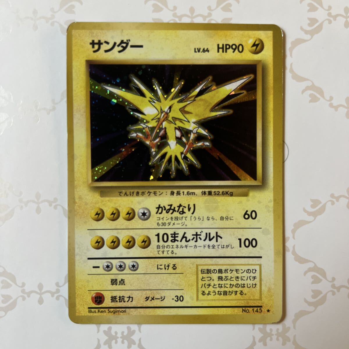 ポケモンカード 旧裏 サンダー 4枚 希少】Pokemon ポケモンカード ポケカ 旧裏 サンダー Zapdos