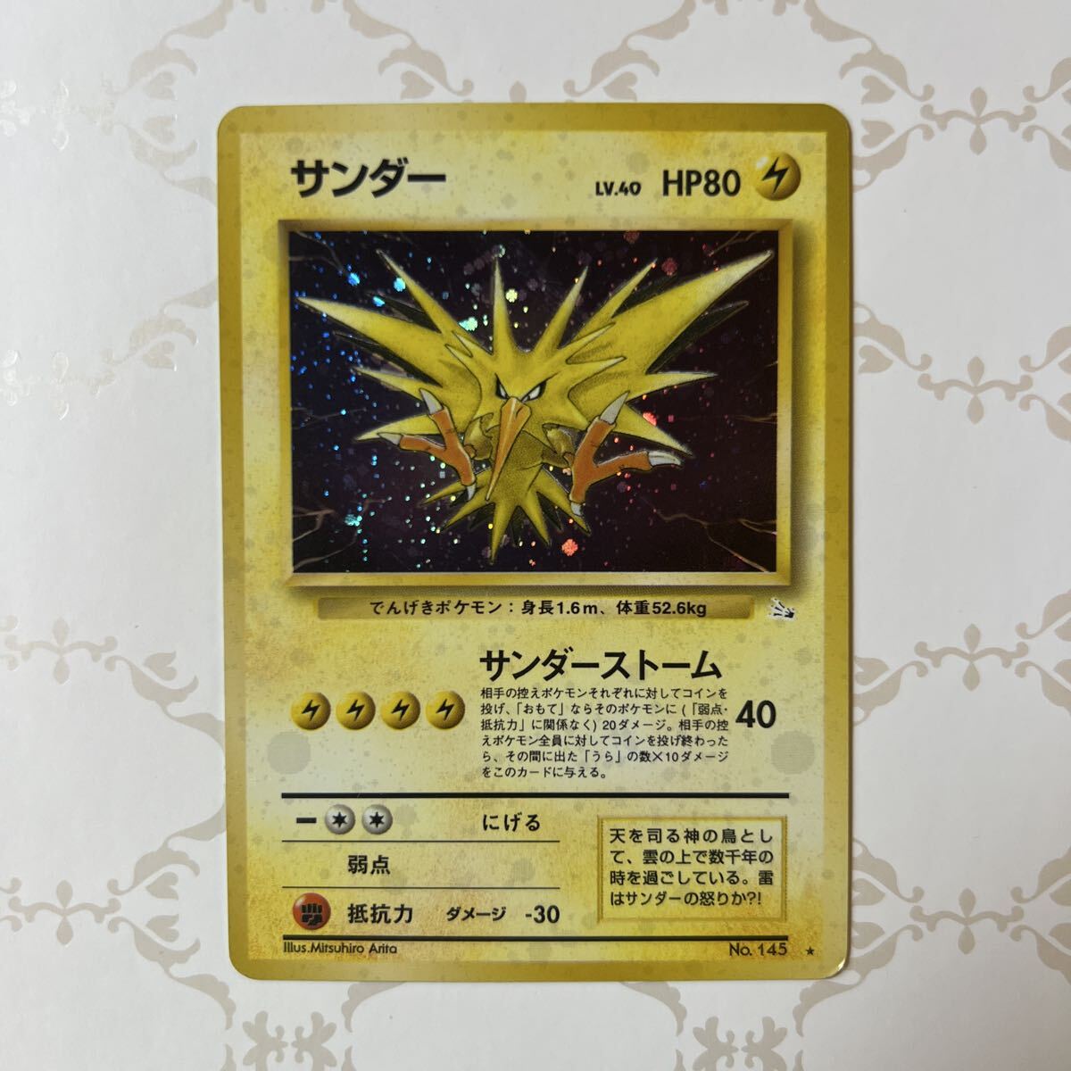 2025年最新】Yahoo!オークション -サンダー 旧裏(トレーディング