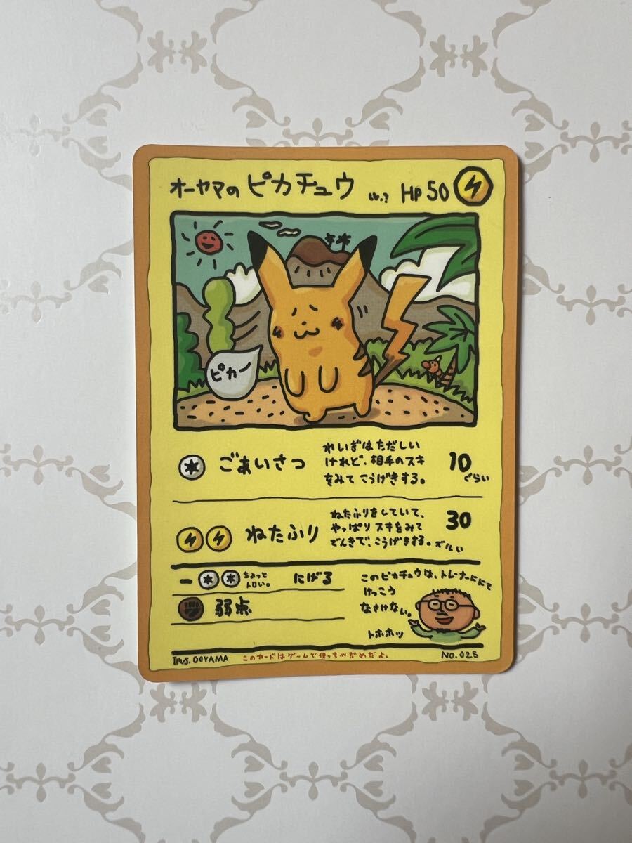 【特価】ピカチュウ 旧裏 まとめ売り ×28枚 特価】ピカチュウ 旧裏 まとめ売り ×28枚 ポケカ 28枚