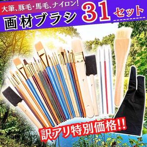 筆 画材 イラスト 種類 パステル画 油絵 水彩画 ペイントブラシ 絵の具 額縁