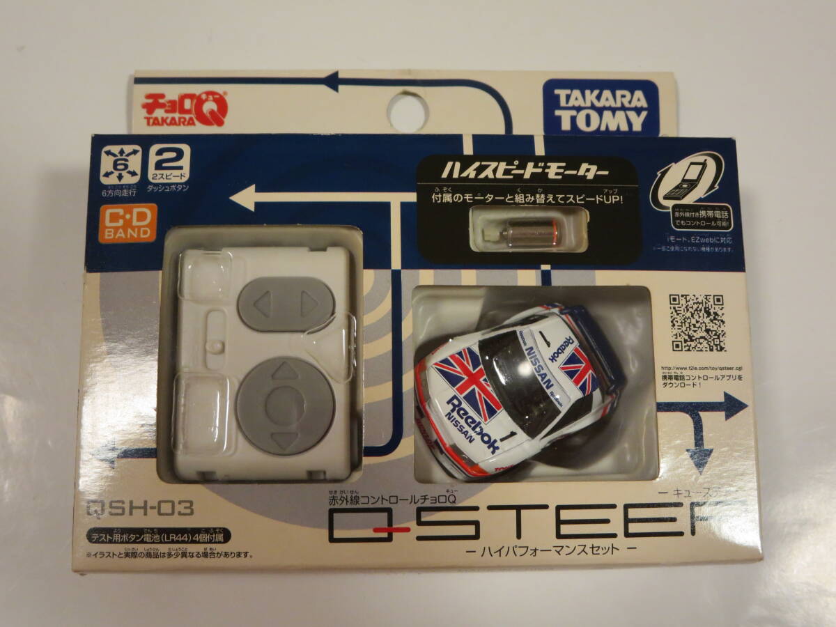 TAKARA TOMY Q-STEER ミニカー 5個セット Yahoo!オークション -「qステア」の落札相場・落札価格