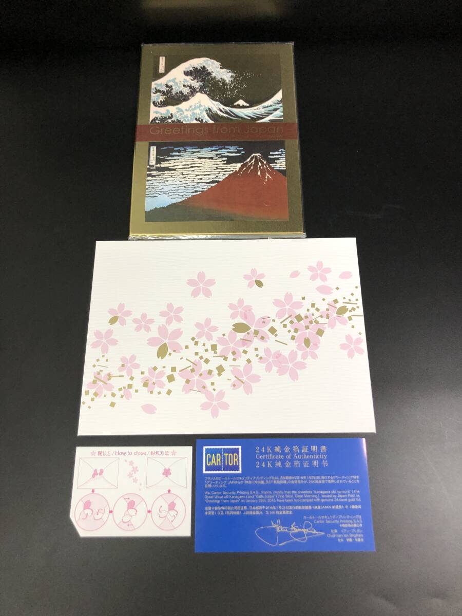 Yahoo!オークション -「金箔 切手」の落札相場・落札価格