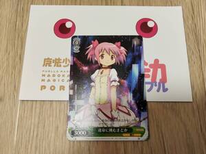 PSP「魔法少女まどか☆マギカ ポータブル」予約特典 生フィルムコマ&特製カスタムテーマセット