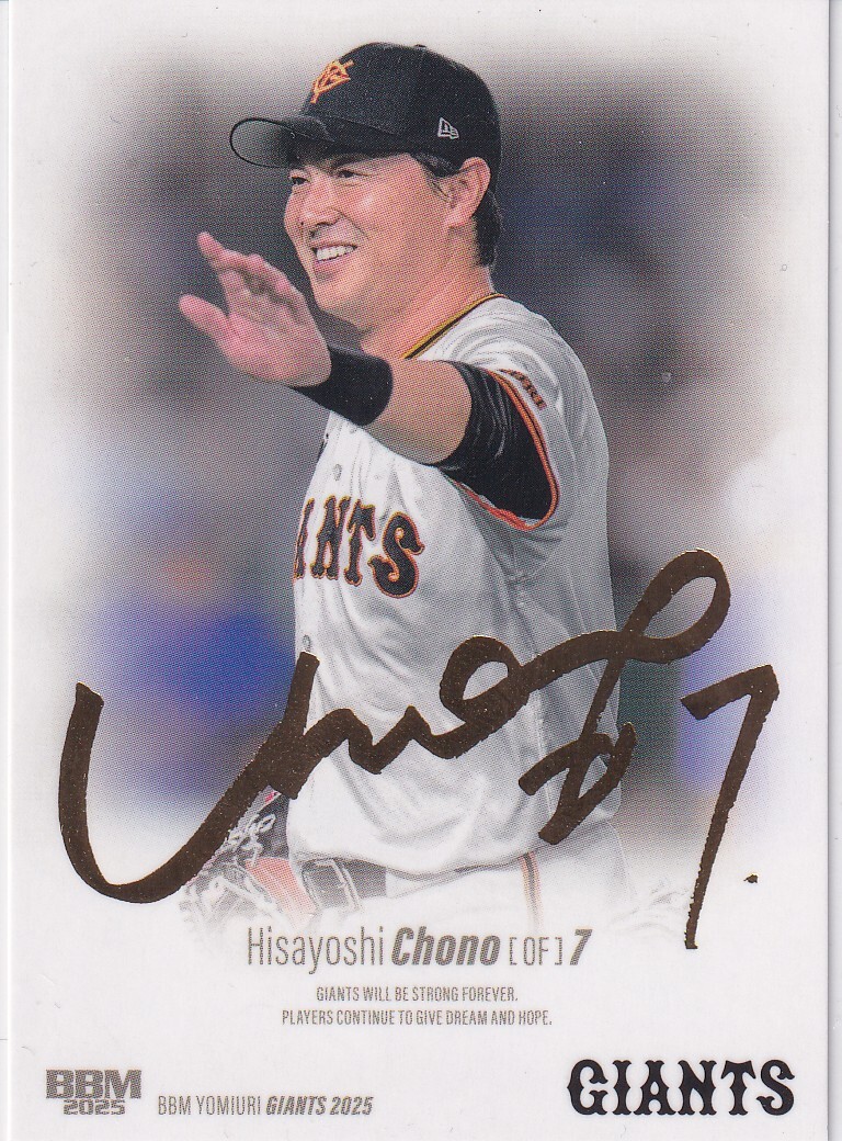 Yahoo!オークション -「長野久義 サイン」の落札相場・落札価格